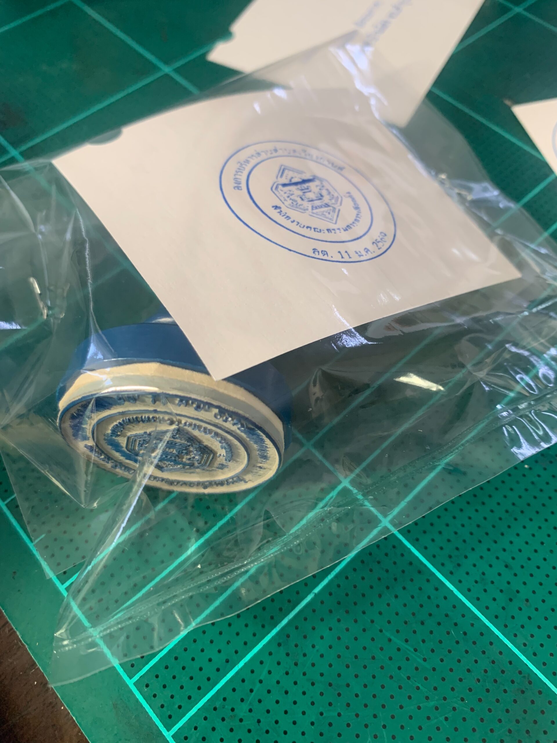 ตรายางพารา